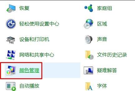 win10显示器颜色调整方法介绍