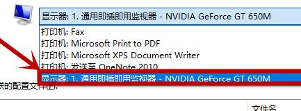 win10屏幕变黄解决流程介绍