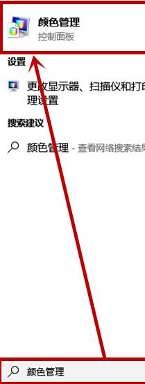 win10屏幕变黄解决流程介绍