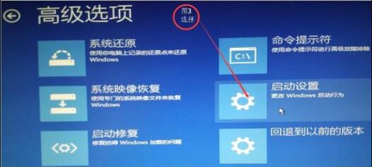 win10调整刷新率黑屏解决流程介绍