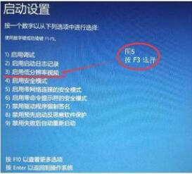 win10调整刷新率黑屏解决流程介绍