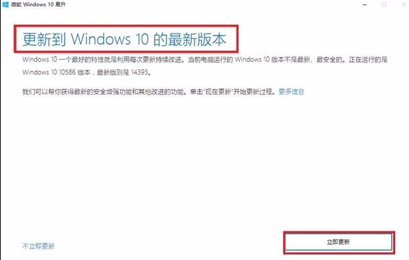 win10系统易升关闭方法介绍