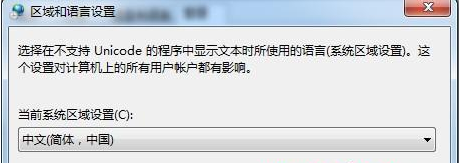 win7Wifi名称出现乱码解决方法介绍