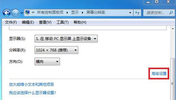 win7显示器出现闪屏解决方法介绍