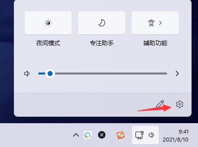 win11消息提醒关闭方法介绍