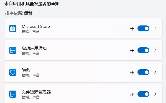 win11消息提醒关闭方法介绍