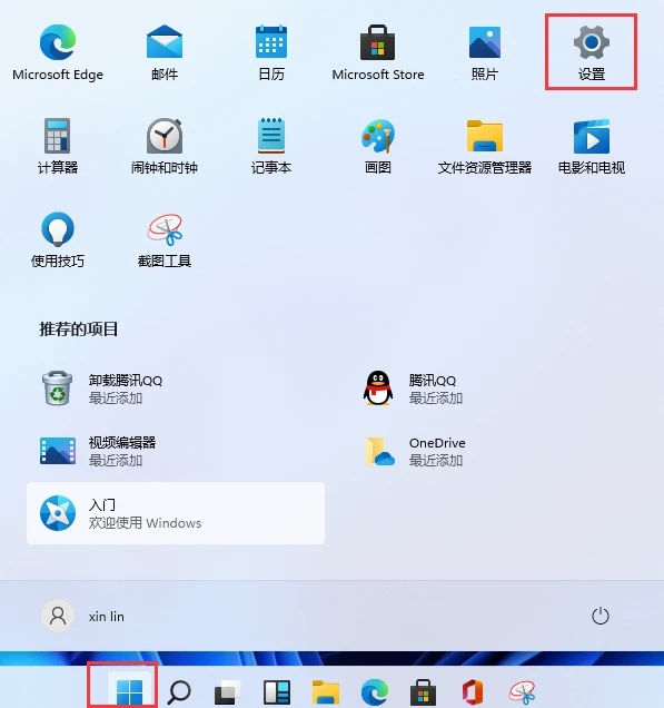 win11设置锁屏密码方法介绍