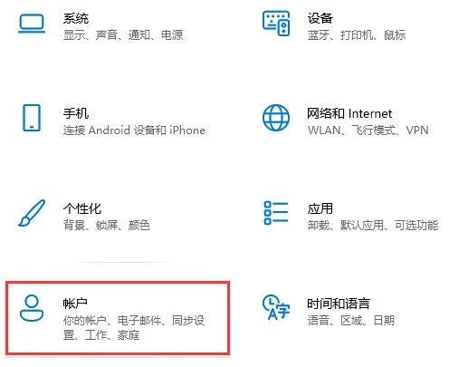 win11设置锁屏密码方法介绍