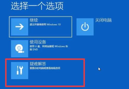 win11未正确启动解决方法介绍