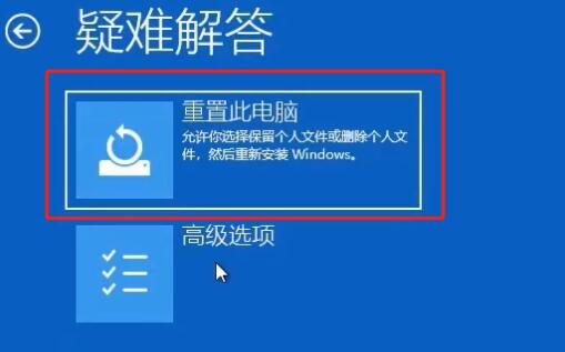 win11未正确启动解决方法介绍