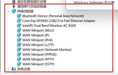win11无法使用以太网解决方法介绍