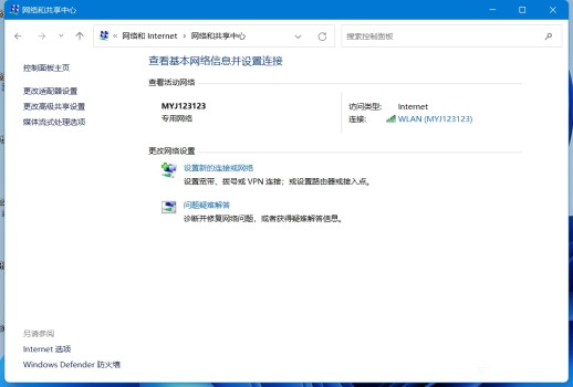win11无法使用以太网解决方法介绍
