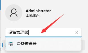 win11无法使用以太网解决方法介绍