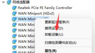win11无法使用以太网解决方法介绍