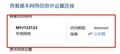 win11无法使用以太网解决方法介绍