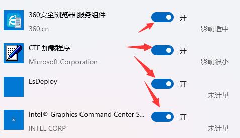 win11关闭开机自启方法介绍