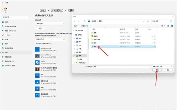 win11进入游戏模式方法介绍