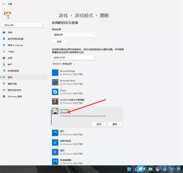 win11进入游戏模式方法介绍