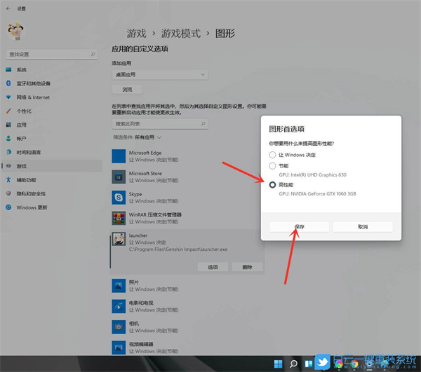 win11进入游戏模式方法介绍