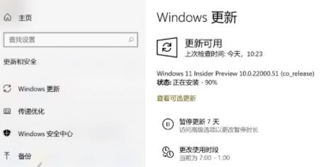 win11更新卡在开机界面解决方法介绍