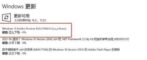 win11升级后绿屏解决方法介绍