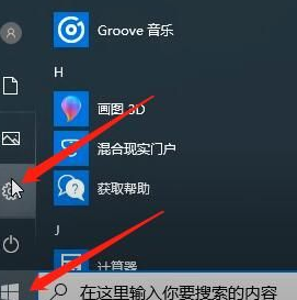 win10录屏的操作方法介绍