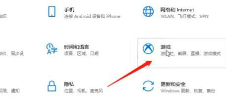 win10录屏的操作方法介绍
