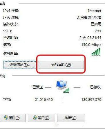 win10查看自己家Wifi密码方法介绍