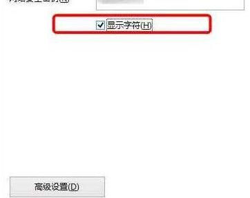 win10查看自己家Wifi密码方法介绍
