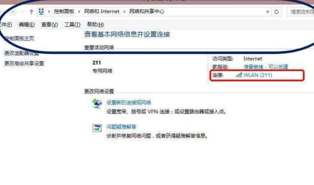 win10查看自己家Wifi密码方法介绍