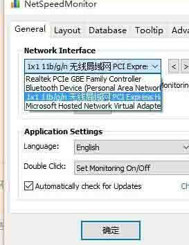 win10任务栏显示网速方法介绍