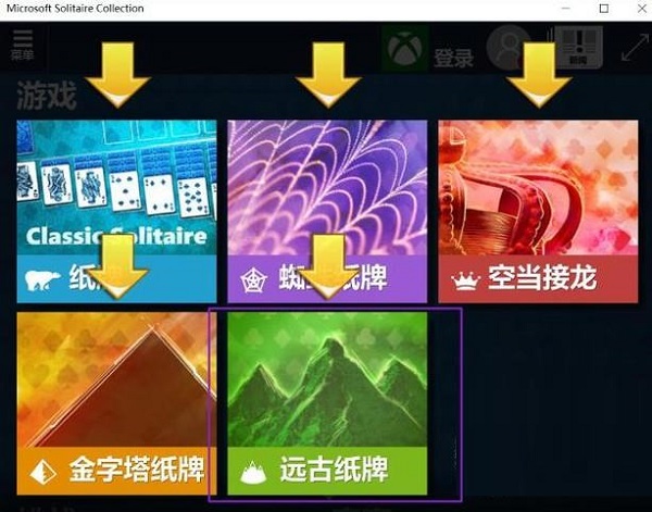 win10专业版自带游戏位置介绍