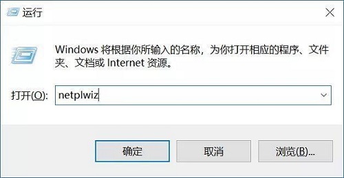 win10取消开机密码设置方法介绍