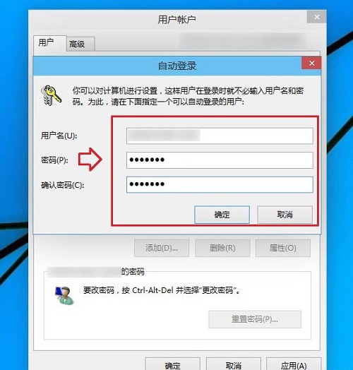 win10取消开机密码设置方法介绍