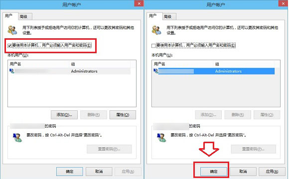 win10取消开机密码设置方法介绍