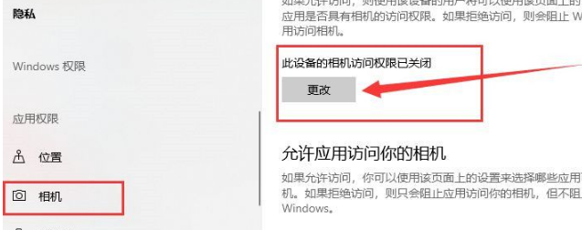 win10系统摄像头打开方法介绍