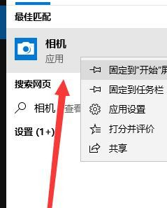 win10系统摄像头打开方法介绍