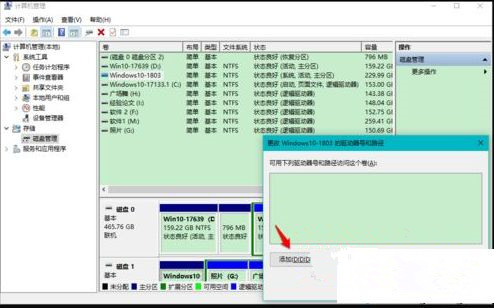 win10恢复硬盘分区方法介绍