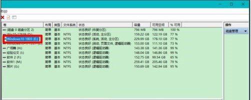 win10恢复硬盘分区方法介绍