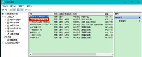 win10恢复硬盘分区方法介绍