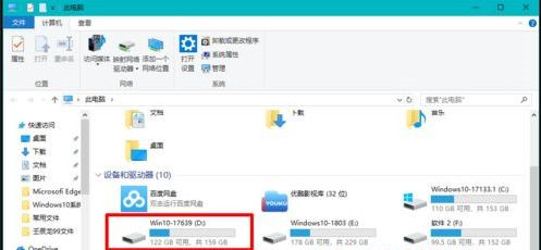 win10恢复硬盘分区方法介绍