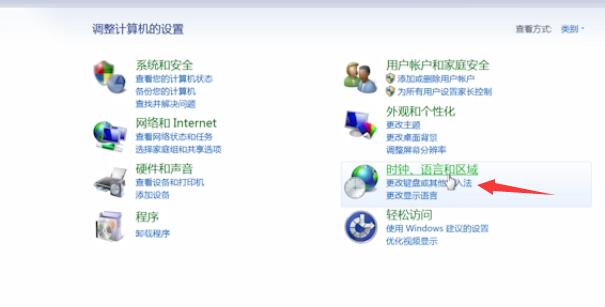 win7任务栏的语言不见了解决方法介绍