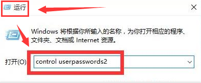 win11设置自动登录方法介绍