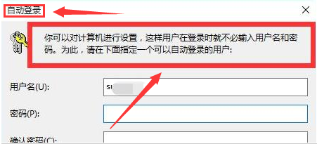 win11设置自动登录方法介绍