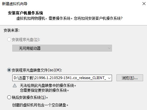 win11vmware安装方法介绍