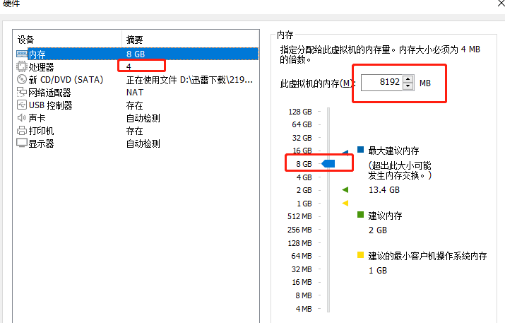 win11vmware安装方法介绍