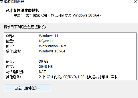 win11vmware安装方法介绍