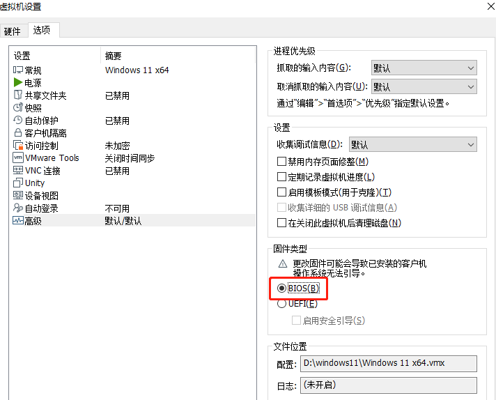win11vmware安装方法介绍