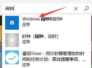 win11设置闹钟提醒方法介绍
