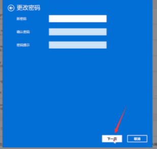 win11取消登录密码方法介绍